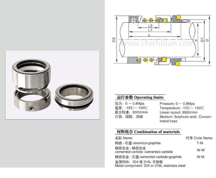 108u水泵機(jī)械密封