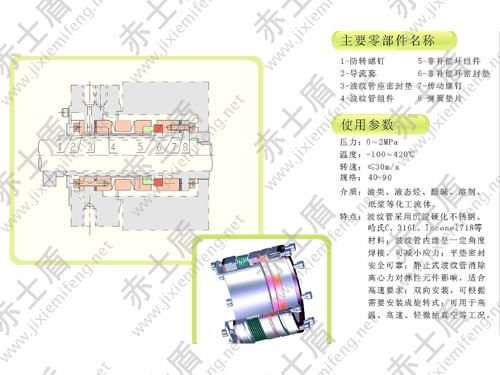 CMB52機(jī)械密封 CMB52機(jī)械密封